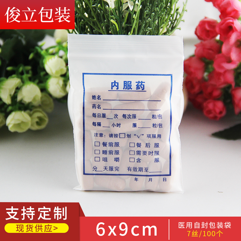 100只装