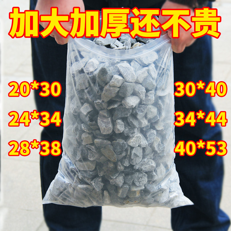 大号加厚衣服包装袋被褥收纳袋密封袋透明包装袋整理打包袋34*44