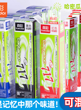 真彩香味笔芯全针管中性笔芯哈密瓜香味学生用0.35mm黑笔芯签字笔替芯红色替换芯教师批改拔帽盒装20支PL-717