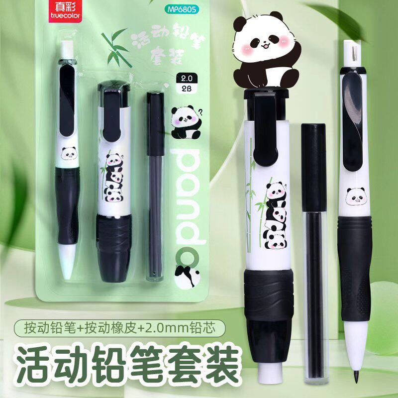 真彩小学生2.0正姿自动铅笔橡皮套装
