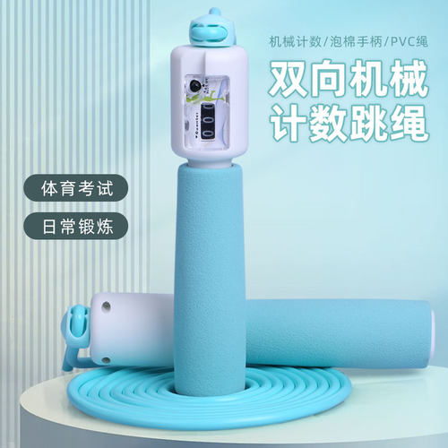 真彩计数跳绳学生女生减肥专用