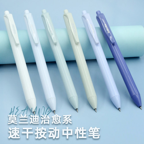 真彩莫兰迪色刷题笔6支装