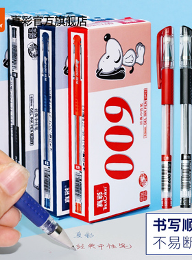 真彩文具黑色笔中性笔0.5mm子弹头文具圆珠笔学生专用红色签字笔教师可用水笔刷题蓝色碳素笔考试整盒12支