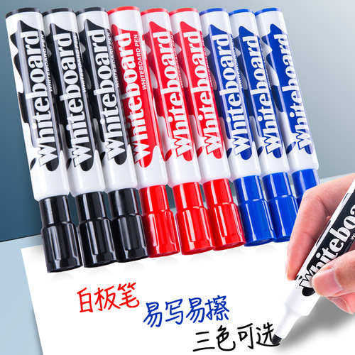 真彩12支可擦白板笔大头笔
