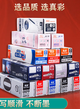 真彩文具笔芯学生专用替芯黑色中性笔黑笔芯0.5mm全针管子弹头红笔芯水笔红色中性笔芯香味笔芯碳素笔芯20支