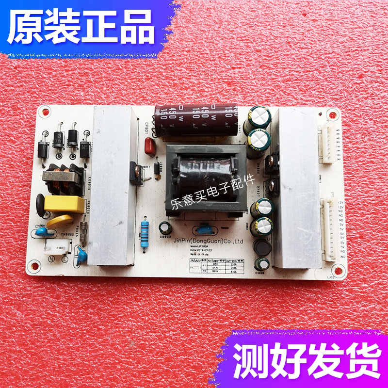 原装拆机 电源板JP150A JP160A JP180A 广告机 游戏机通用