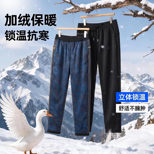 白鹅绒羽绒裤男女冬季修身直筒户外防寒防风休闲加厚羽绒裤保暖裤