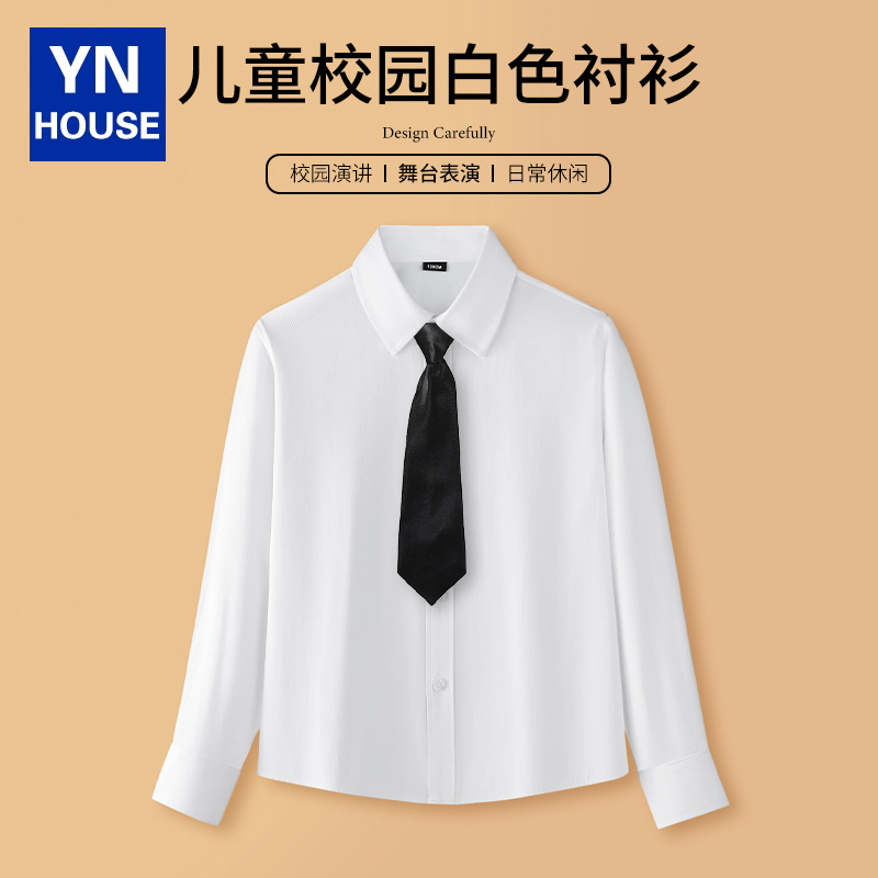 白衬衫男童女童长袖衬衫
