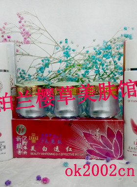 祈颜新依祈日霜晚霜珍珠霜加洗面奶四件套美肤亮白提亮肤色组合装
