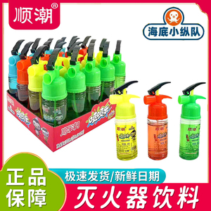 顺潮灭火器喷雾饮料55ml儿童口喷嘴饮料混合水果味网红趣味糖果