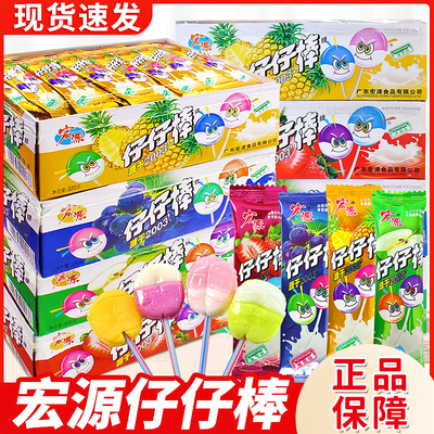 新日期宏源仔仔棒混合水果味