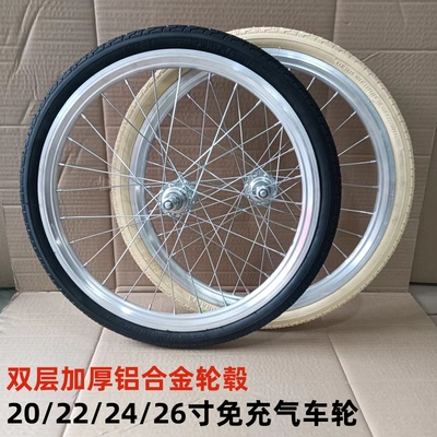 自行车免充气轮胎车圈轮组实心胎防扎爆胎2046寸女士车前后单变速
