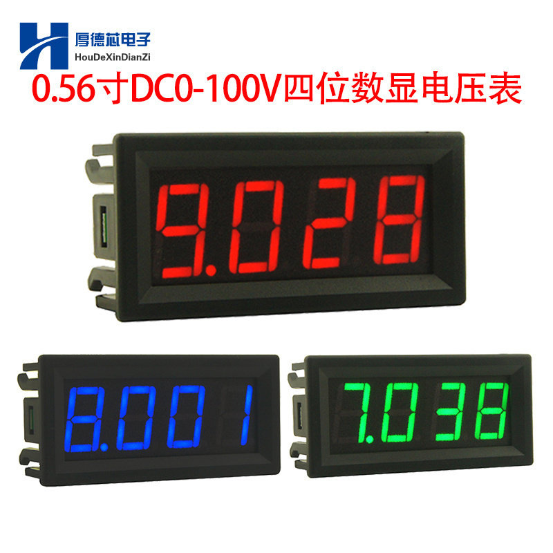 0.56寸直流电压表四位高精度数显电压表头DC0-100V数字显示防反接