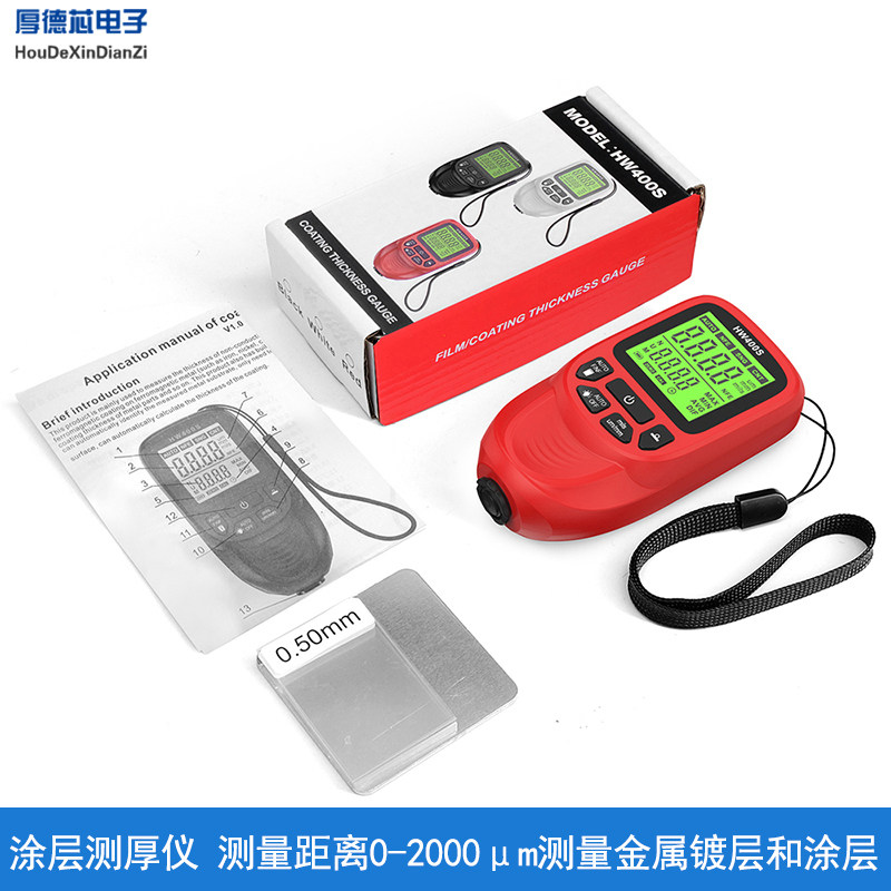 高精度数显HW-400S涂层测厚仪测量金属镀层涂层测量距离0-2000μm