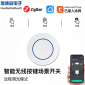 涂鸦 Zigbee智能家居无线开关 多场景随意贴智能按键开关支持调光