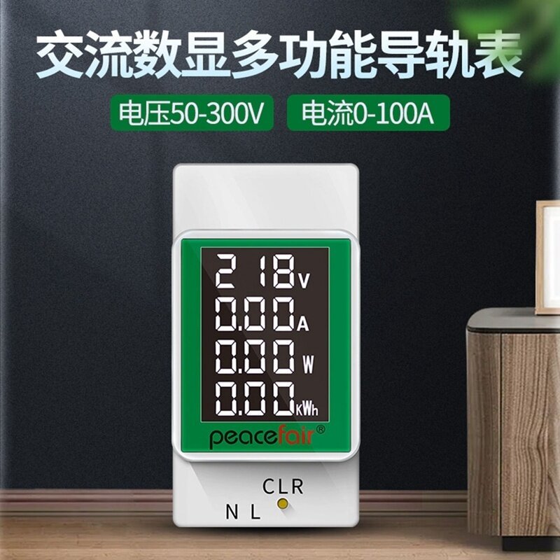 交流多功能电压电流表AC50-300V/100A数显导轨表功率电量表测试仪