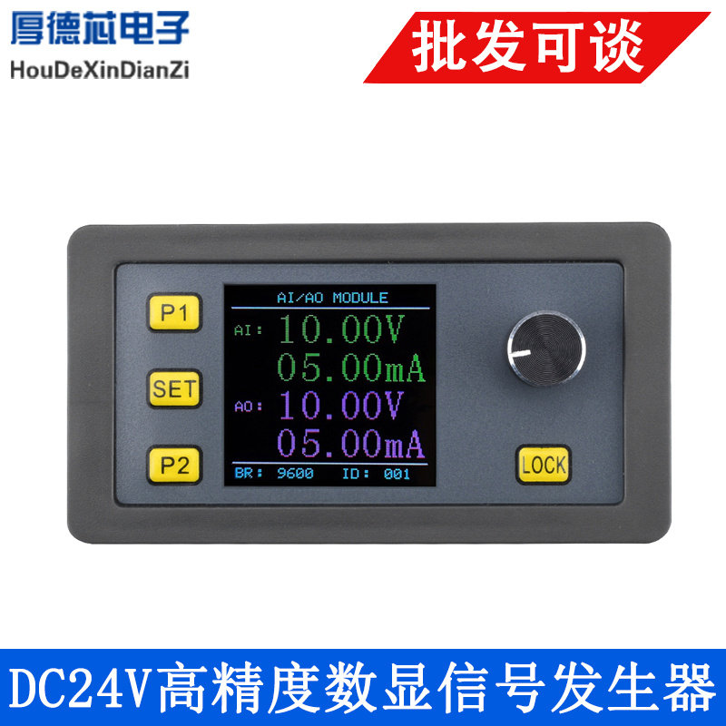DC24V 高精度数显讯号产生器电流源模拟量输入输出测量实时显示
