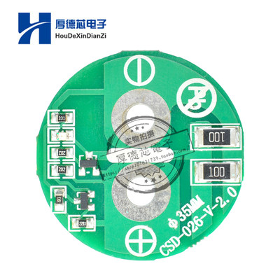 超级法拉电容保护板均衡