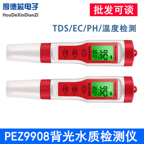 9908背光水质检测仪PEZ/PH/TDS/EC/温度四合一便携式多功能测试笔