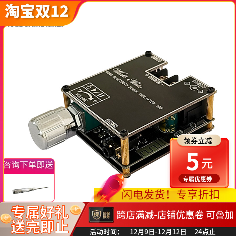 单声道30W蓝牙5.3音频功放板模块带真无线TWS左右声道对箱ZK-301B