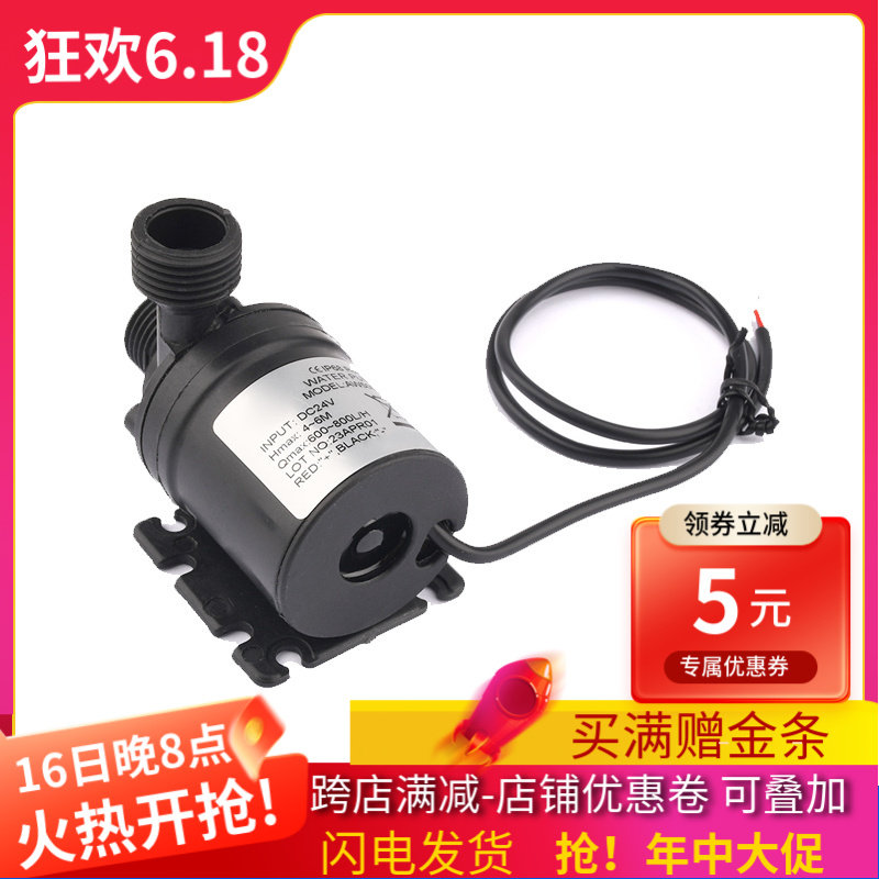 12V24V螺口微型直流无刷循环增压水泵耐高温洗澡太阳能热水器出水