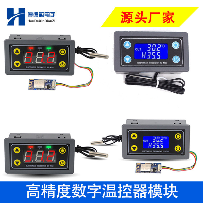 WT01/WT02/WT03高精度数字温度控制器模块NTC 10K线温控-50~110℃,五金/工具,温控仪,淘宝优惠券,粉丝福利购,淘宝优惠卷