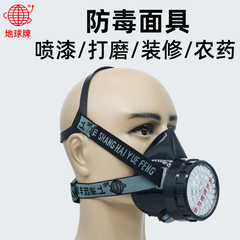Trái đất thương hiệu 2001 mặt nạ phòng độc hàn hóa chất phun sơn hàn hồ quang than hoạt tính đánh bóng chống mùi công nghiệp chống virus mặt nạ hàn điện tử cao cấp