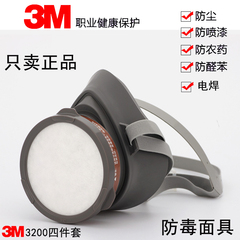 khẩu trang chống độc 3m Mặt nạ phòng độc 3M3200 chính hãng chống formaldehyde phun sơn hàn chống mùi toluene bụi bảo hộ lao động mặt nạ phòng độc mặt nạ phòng độc 3m chính hãng mũ hàn điện tử