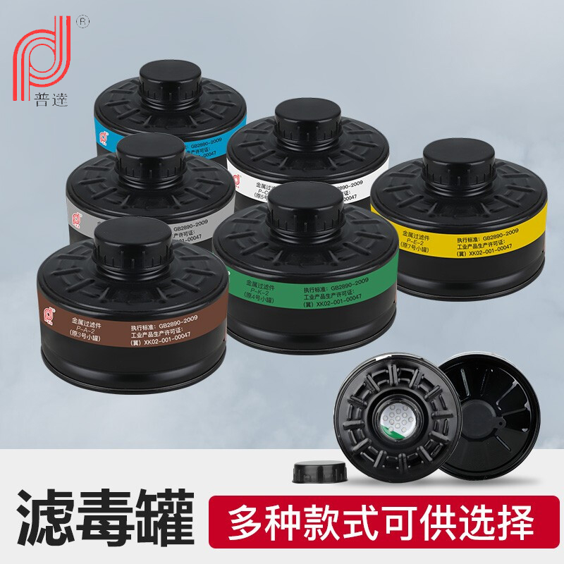 普达滤毒罐小号罐活性炭罐1374号