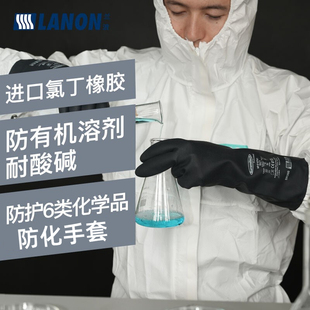 兰浪手套氯丁橡胶防腐蚀耐酸碱硝酸手套劳保化工实验手套SR300型