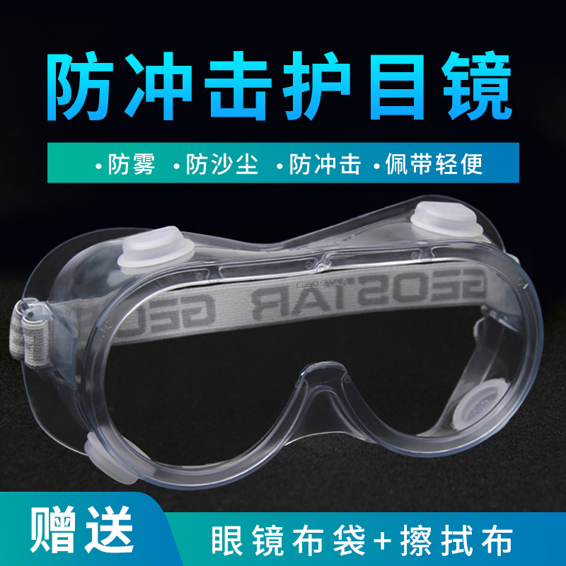 百工柔软护目镜骑行大风镜防冲击