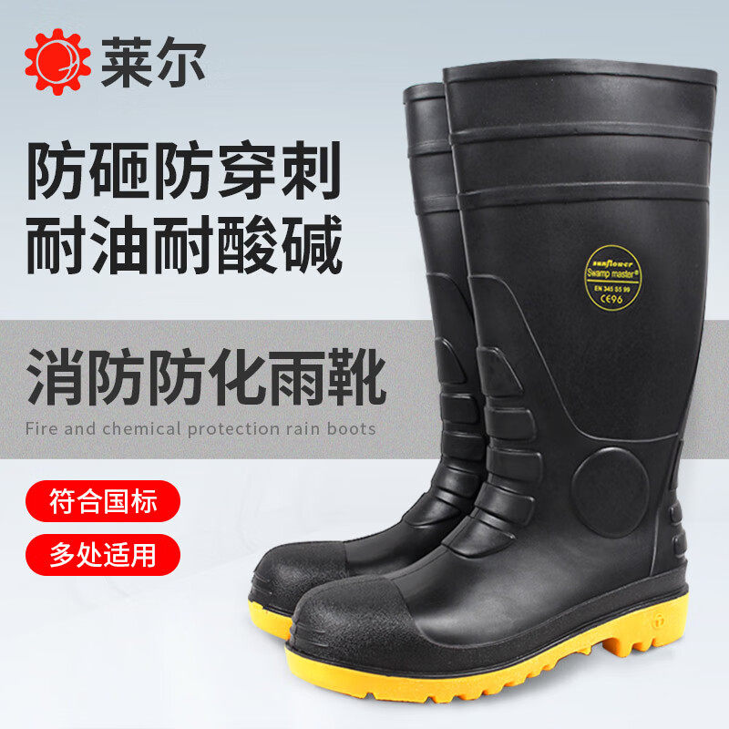 莱尔高帮防砸防穿刺雨鞋消防可用