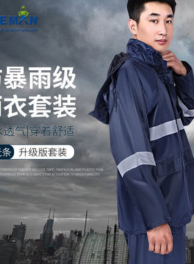 君御反光雨衣防水分体雨衣防大雨