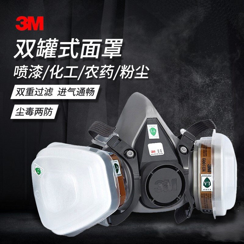 3M6200防毒面具汽车喷漆打磨面具工业粉尘防毒化工加甲苯活性炭面