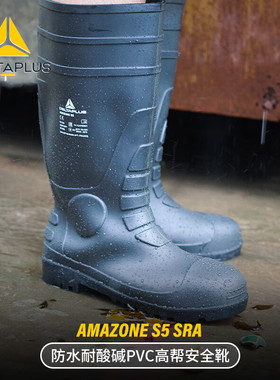 代尔塔301407雨鞋靴高筒38cm防化防砸耐酸碱工矿靴防滑防静电雨靴