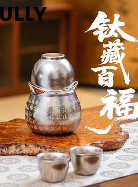 Mully摩利钛葫芦茶壶套装茶水分离泡茶便携茶具女高档轻奢礼品盒