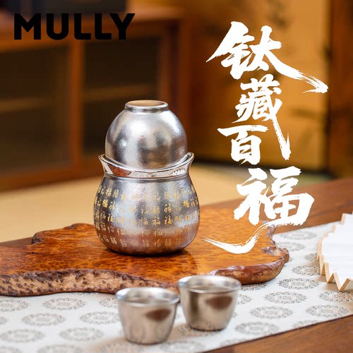 摩利钛葫芦茶壶套装茶水分离泡茶