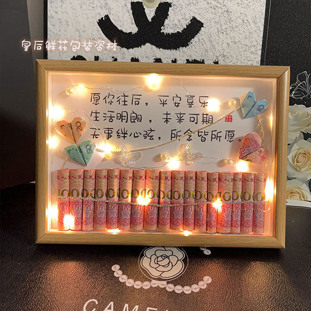 diy手工制作材料有钱花玻璃相框结婚周年送老公老婆乔迁居家礼物,鲜花速递/花卉仿真/绿植园艺,花艺包装盒,淘宝优惠券,粉丝福利购,淘宝优惠卷