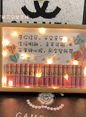 diy手工制作材料有钱花玻璃相框结婚周年送老公老婆乔迁居家礼物