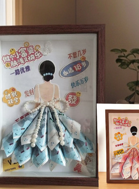 精致手工木框DIY钱包有钱花装相框时尚创意闺蜜生日礼物手工礼物