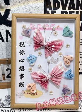 diy材料包钱折的玻璃相框