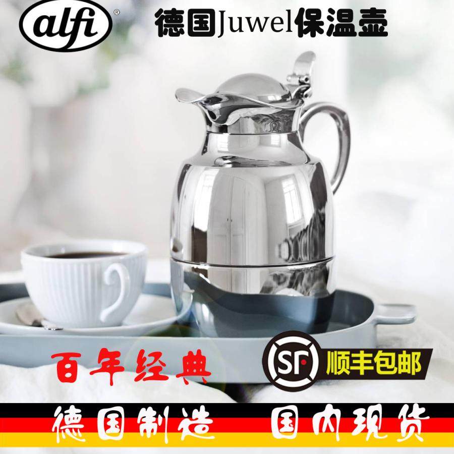German original Alfi Juwel Black Diamond Chrome vacuum Glass Warmers household Hot water bottle Coffee pot teapotin the Tableware , Cup/Cups/Kettle , Warmers  category - from Buy2taobao.com to provide professional Taobao agent buy service