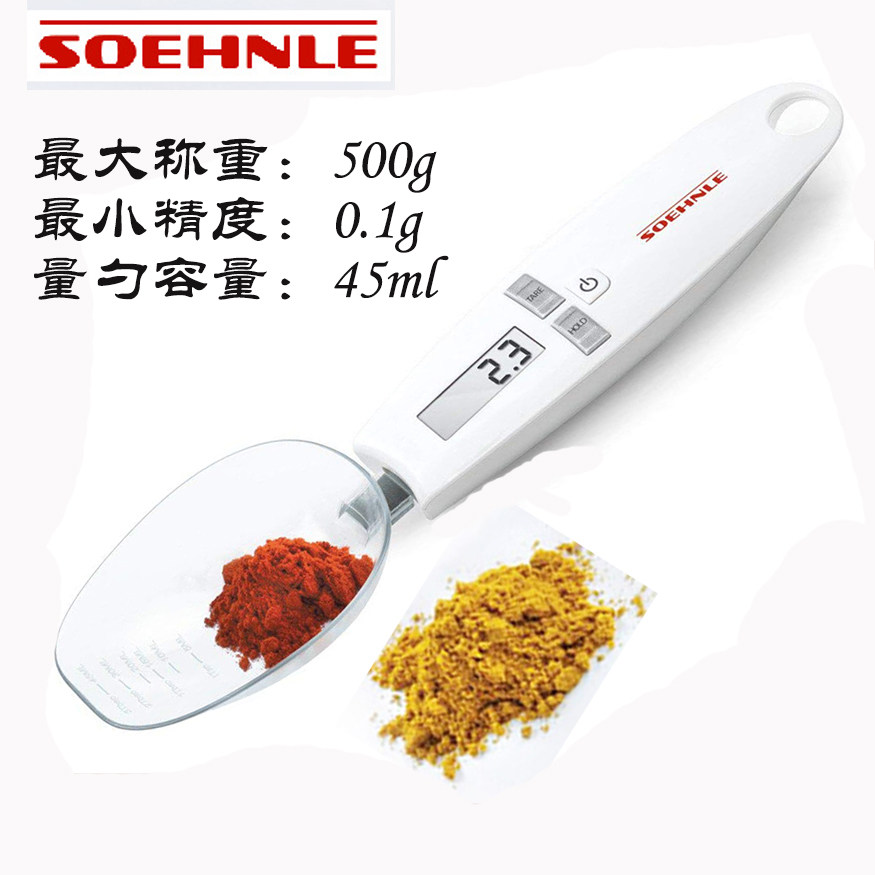德国soehnle厨房电子秤计量勺量匙茶叶勺烘培用量秤高精准0.1g