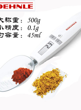 德国soehnle厨房量匙烘培电子秤