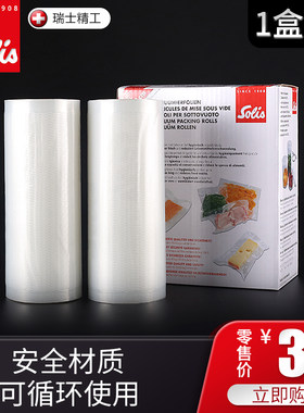 瑞士品牌密封袋五种规格真空机