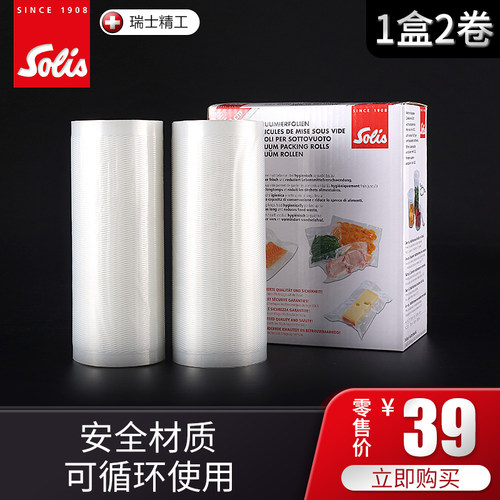 瑞士品牌密封袋五种规格真空机
