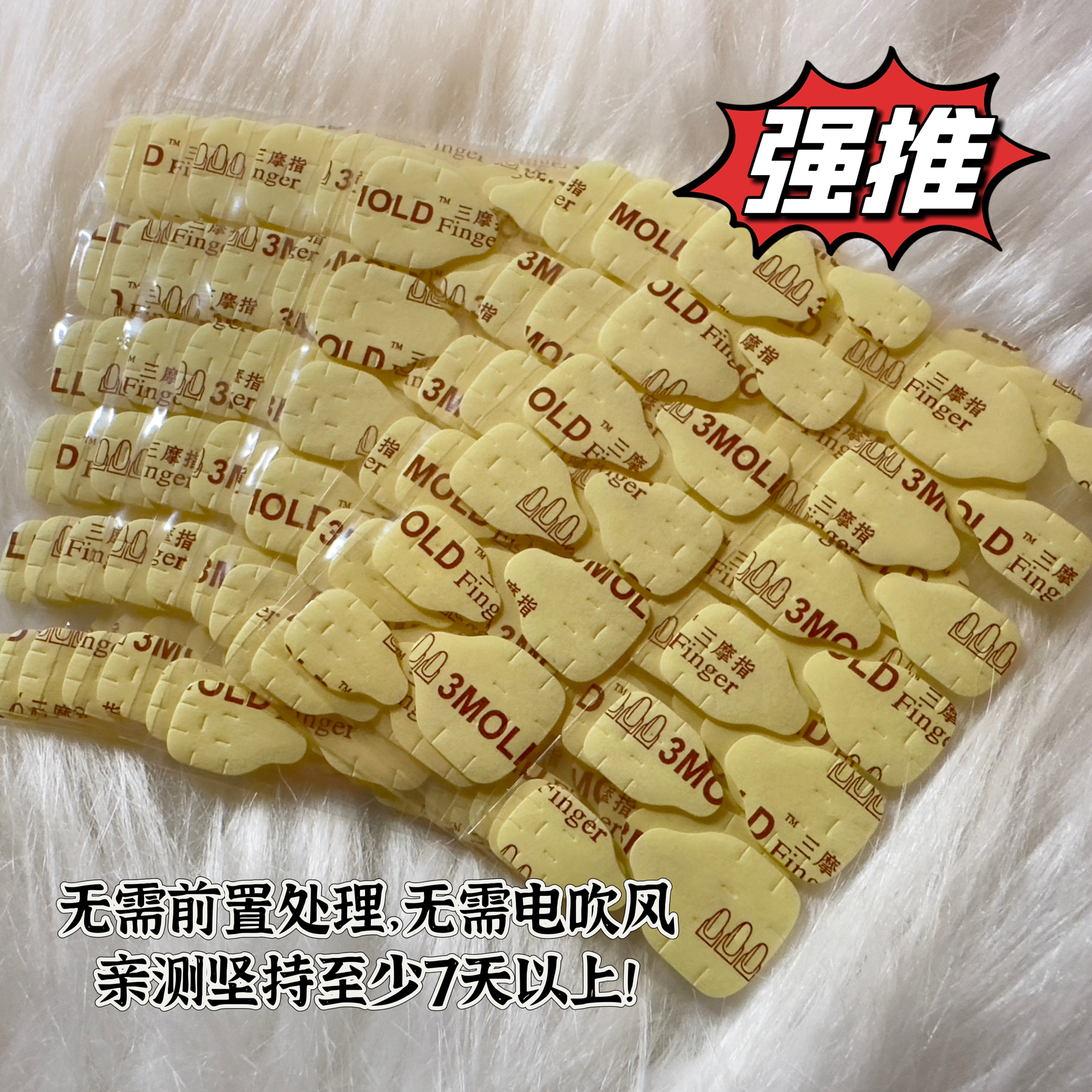 牛皮纸三摩指五代穿戴甲果冻胶强力高粘度孕妇可用防水牢固易拆卸