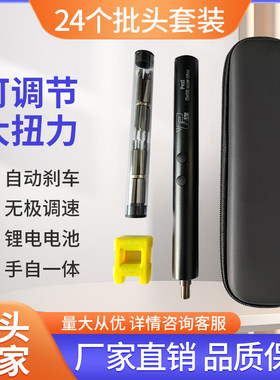 Puxi精修DIY电动螺丝刀可调速度扭矩780转多功能小米手机笔记本工