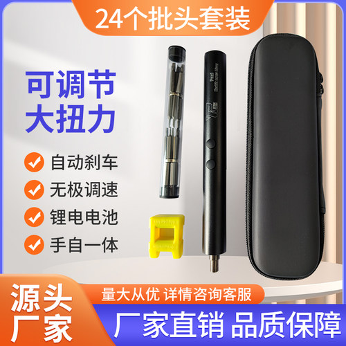 Puxi精修DIY电动螺丝刀可调速度扭矩780转多功能小米手机笔记本工