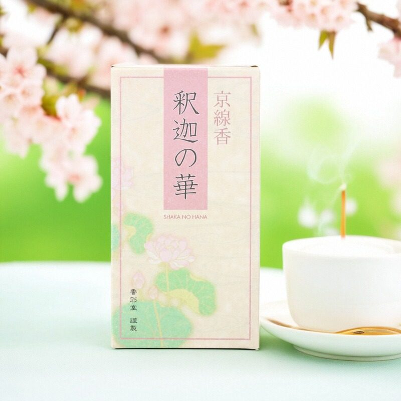 日本香彩堂释迦之华线香室内香氛礼佛香薰檀香莲花持久家用熏香